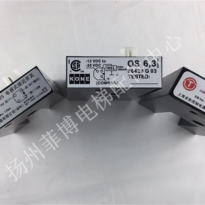 通力平层光电Kone通力U型感应器/KM86420G03 DS-25(PNP)适用
