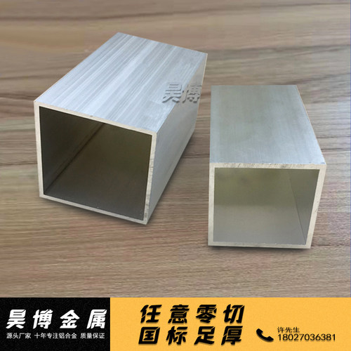 木纹铝方管四方隔断矩形铝管铝方通C扁通空心管优质铝方管型材定