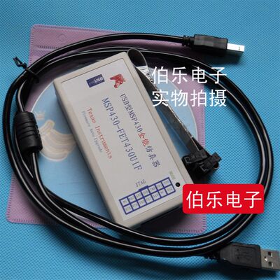 22虎威版 usb msp430仿真器 BSL+SBW+JTAG编程 FET430UIF下载烧写