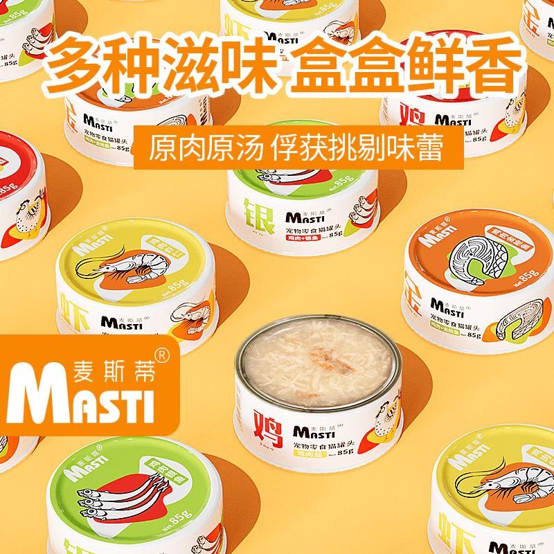 猫咪罐头补水汤罐营养补充猫零食湿粮成猫幼解馋粗蛋白开盖即食