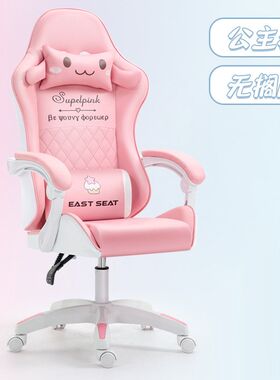 gaming chair电脑椅办公椅A人体工学椅主播竞技赛车椅子游戏电竞