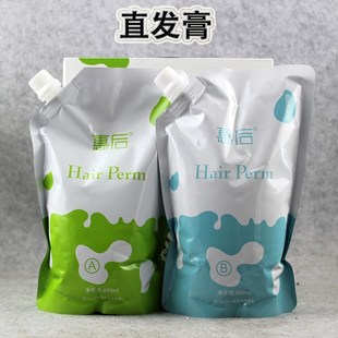 惠后直发膏美发店拉直膏低氨低刺激离子烫自然柔顺发廊卷发膏套装