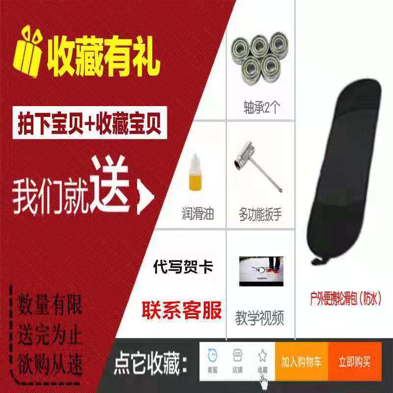 【买一送六】80cm级四轮滑板双翘板公路刷街板成人儿童滑板车