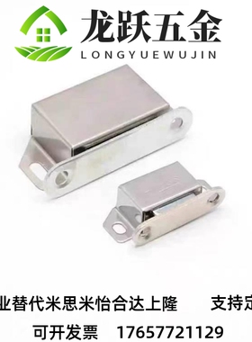 门吸03/E-AKB31磁力扣35不锈钢HFU02 04 05 09-40 45 70 75/60