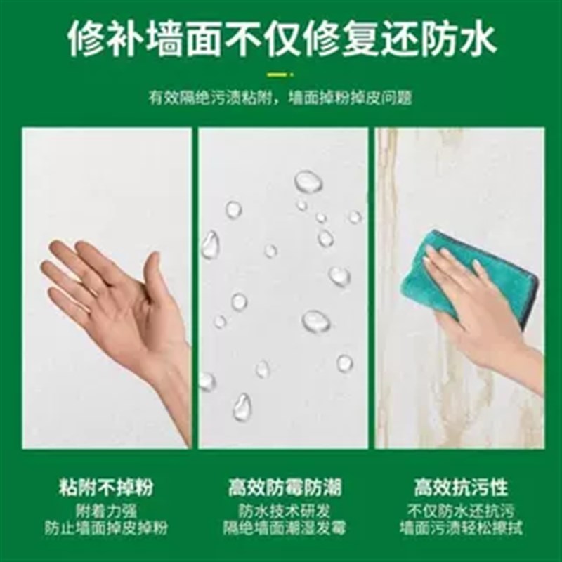 【下单立减50】防水防潮免漆补墙膏墙面修补白色腻子膏室内墙修复