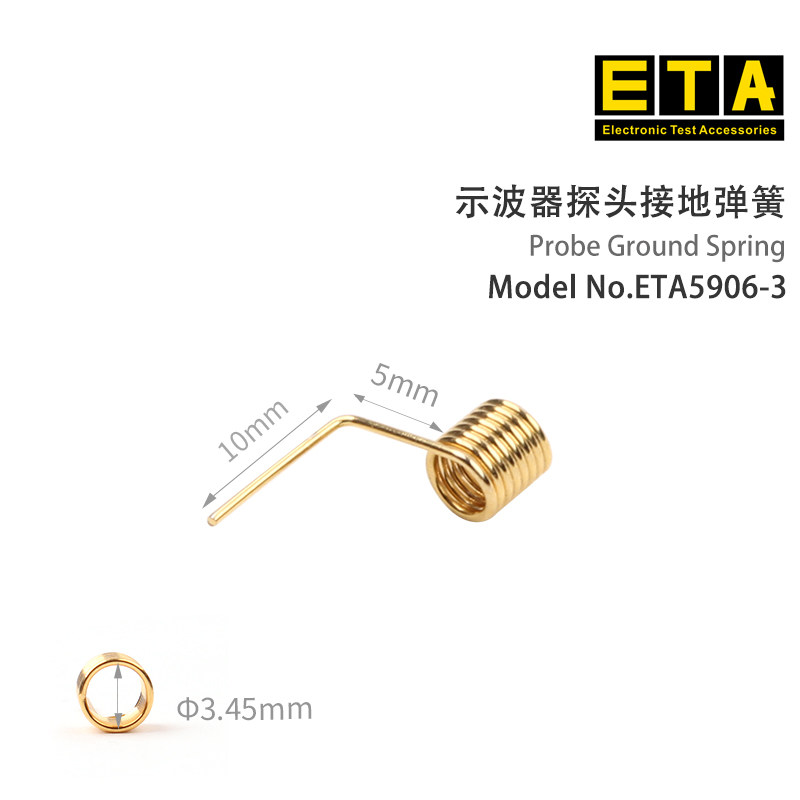 埃塔eta5906示波器探头接地环探棒镀金接地弹簧示波器表笔接地针