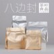 铝箔茶叶包装 大号热封袋子现货 袋八边封加厚密封袋红茶绿茶一斤装