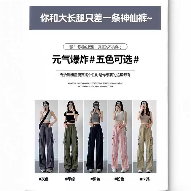 黑色工装裤女裤子夏季2024新款美式冲锋裤宽松阔腿直筒运动登山裤