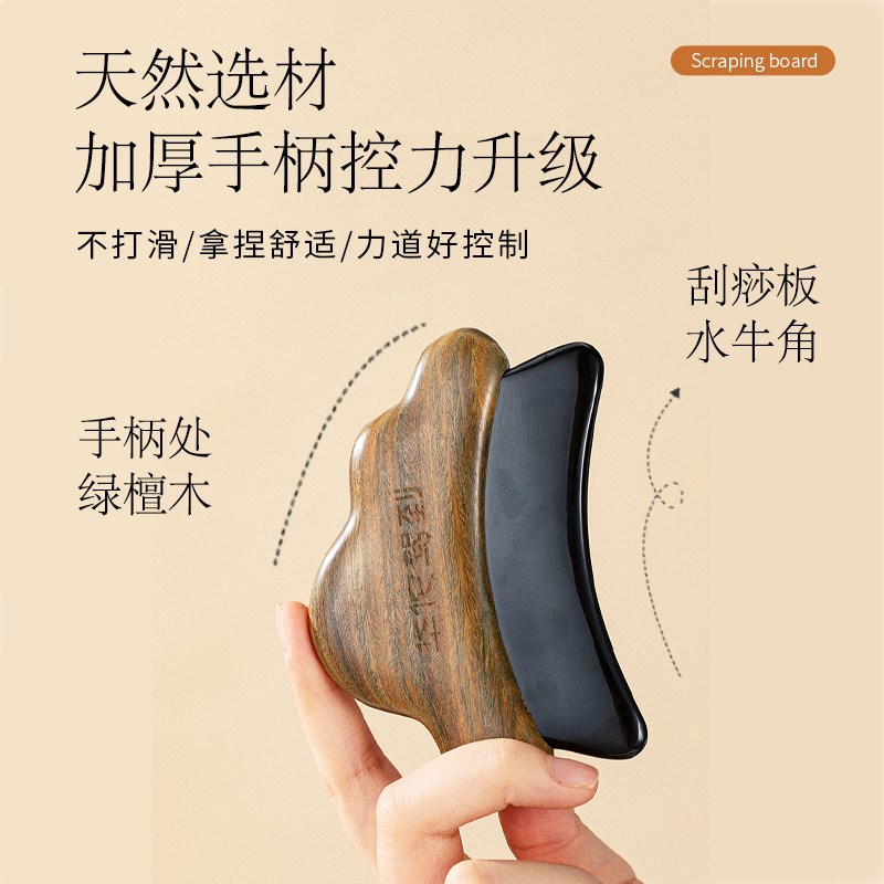 轻颜刮脸板面部按摩梳提拉神器刮沙板脸部身体按摩板