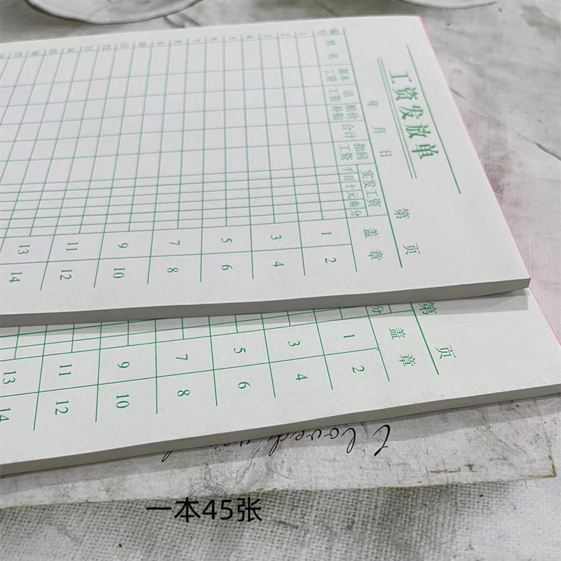 工资发放单工资表发放明细表账单出入库流水单薪资单员.工发放清