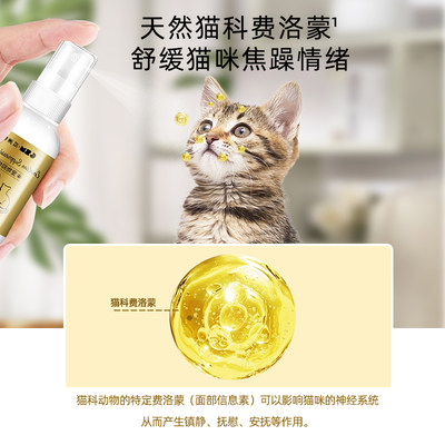 速发猫咪禁发情期喷雾母猫公猫专用抑制绝情欲非药抑情粉片闹猫叫