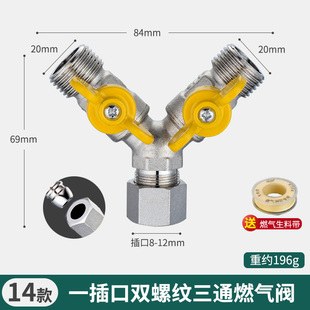 天然气三通阀带开关全铜燃气管道专用4分煤气一分二接头家用球阀
