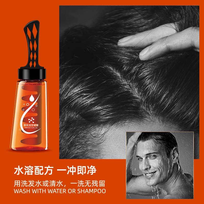 极速发货抖音男士一梳定型保湿啫C喱水强力发胶背头梳造型神器发