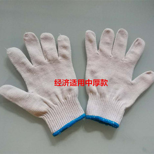 棉线棉纱手套耐磨防劳保防护用品滑加厚工作白修车耐用男厂家