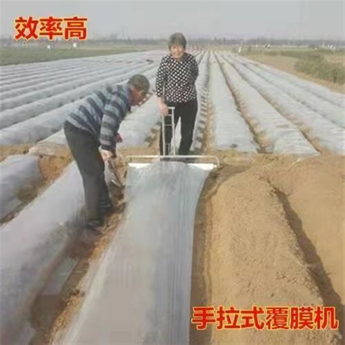 农用手拉式人力地膜覆盖机器铺膜工具覆膜机覆膜器铺膜机覆膜机械