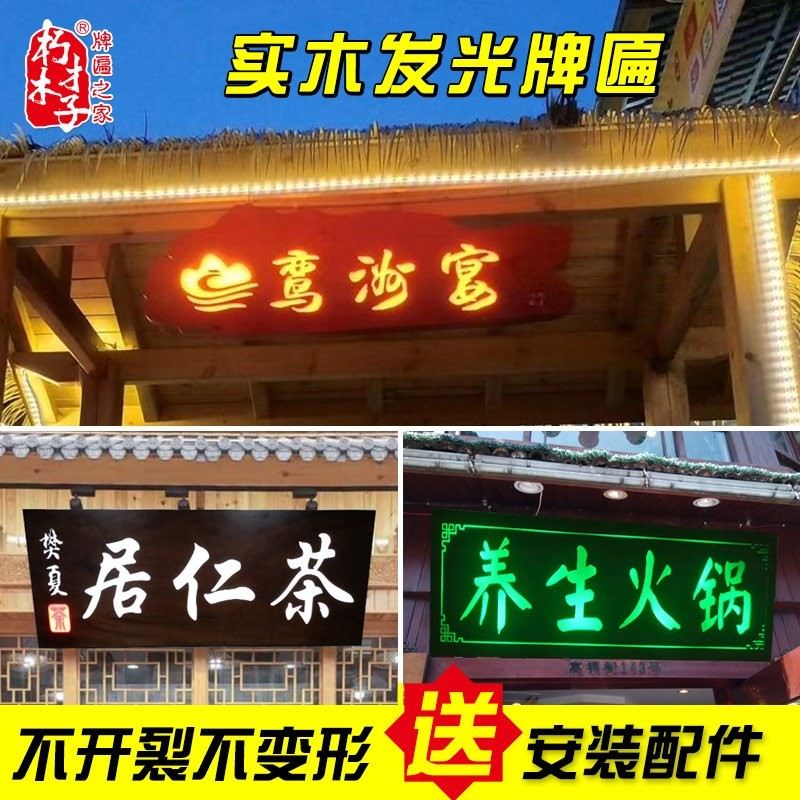 工厂销怀旧匾定制店铺定做木牌木匾整定做牌匾P板复古实木门头木