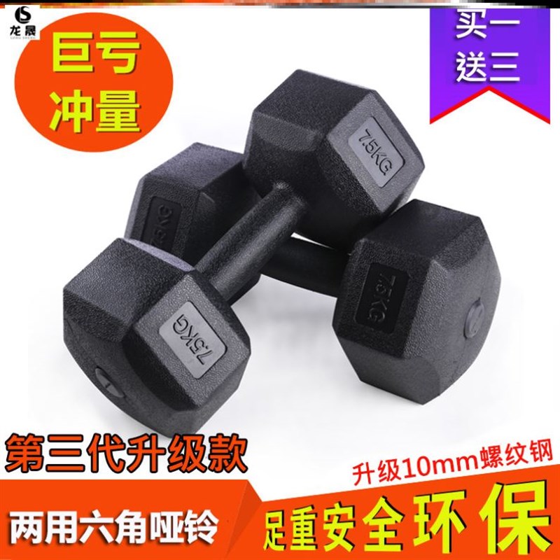 器械练臂肌手臂家用跳q操扛实心减肥男士哑铃用的八角卧推瘦举重