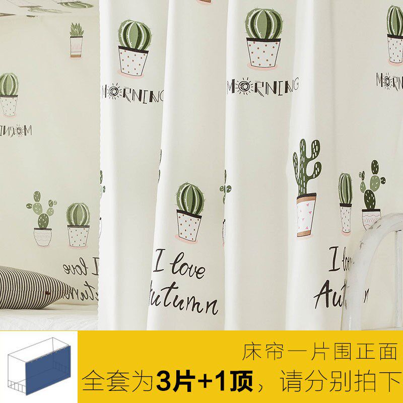 大学生宿舍床帘寝室男女下铺帘子上铺简约遮光布防尘顶床幔半新款