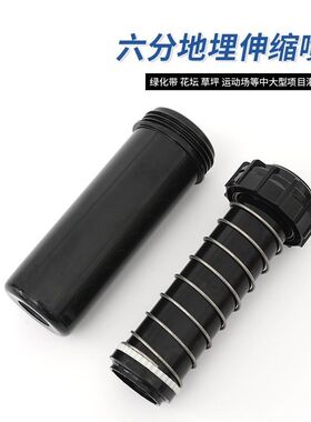地埋式散射喷头6分PPR25园艺草坪喷灌喷头自动摇臂升降式旋转喷头