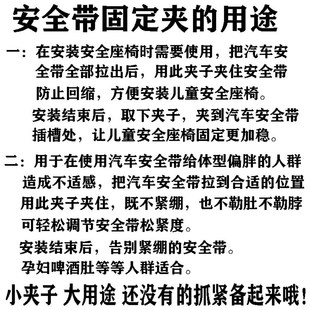 汽车儿童安全座椅安全带固定夹子保险带限位器防滑防勒松紧调 推荐