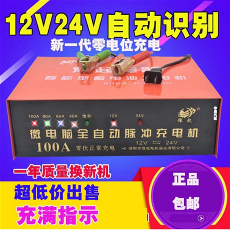 五征三轮车农用车冲充电机电瓶充电器12v24v伏48v60v72v多功能