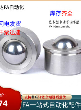 插入式微型平底万向球BCHA-11/15/18/24/轴承牛眼钢滚珠轮