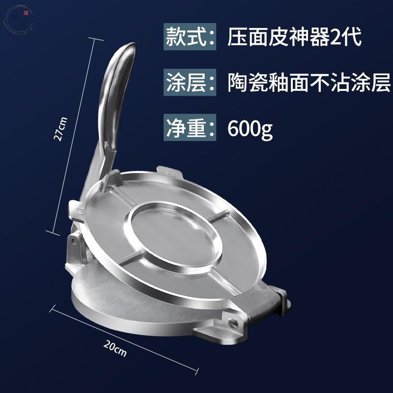 多功能压皮神器家用厨房手工擀面皮包子水饺皮模具葱抓饼烙饼工具