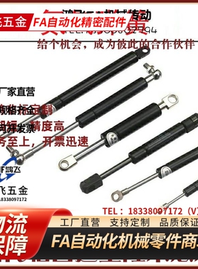 FHJ16-22356/22243/22270/22300/18100A/B氮气汽弹簧门支撑