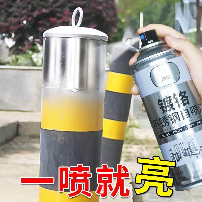 现货银色镀铬塑钢漆门窗户翻新空调冰箱改色金属喷漆家用栏杆铁门