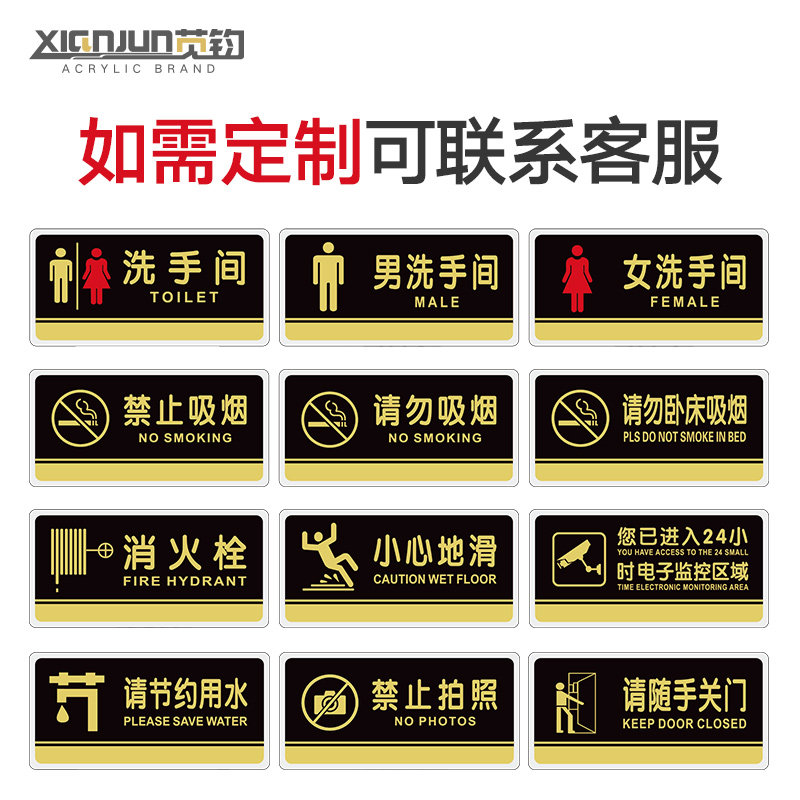 现货速发顾客止步提示牌亚克力门牌标牌指示牌顾客止步标识牌标示