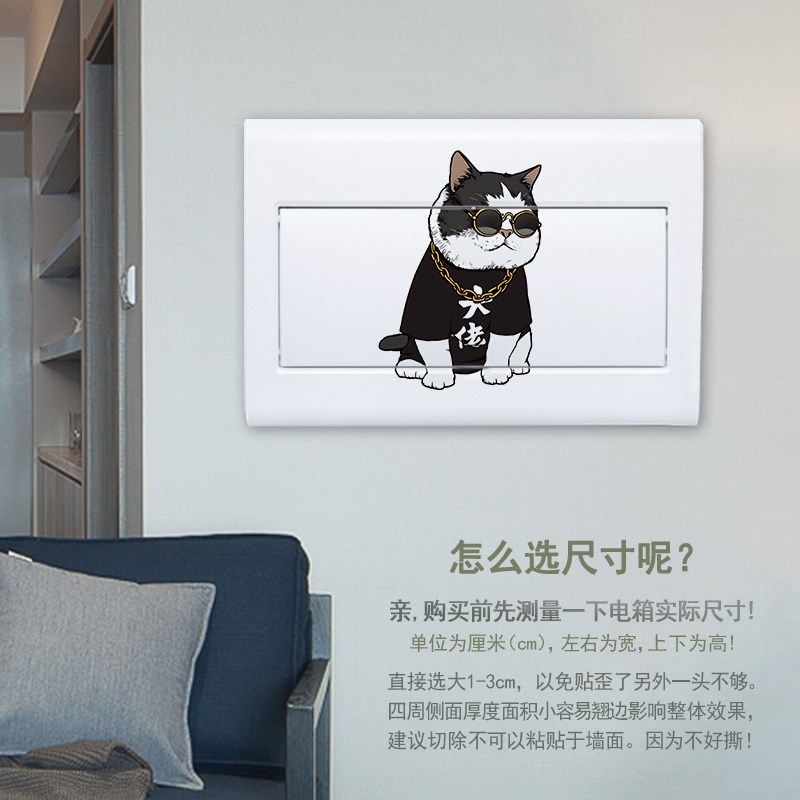 自粘家用电表箱弱电箱配电箱多媒体网线盒遮盖箱电闸箱装饰画贴纸