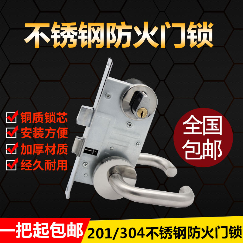 防火门锁消防门锁安全通道门不锈钢逃生门把手双开门防盗门锁锁芯