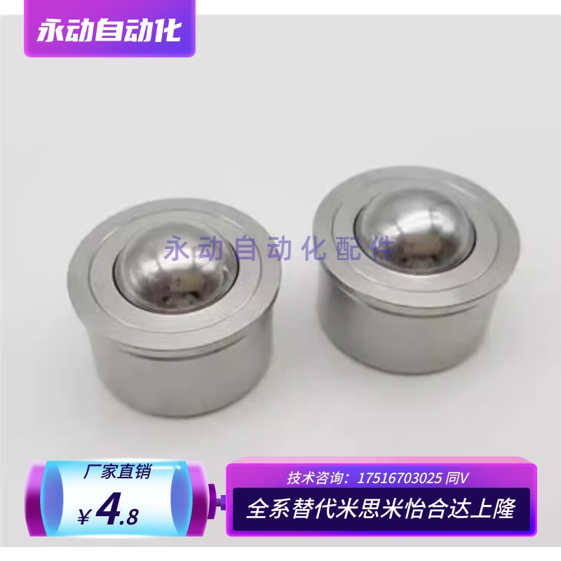 BCHA9 BCHA11 BCHA15 18 24 30 压入型万向球 BCHAZJ 钢珠滚轮