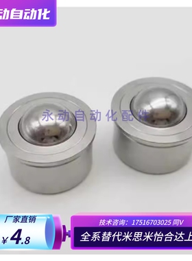 BCHA9 BCHA11 BCHA15 18 24 30 压入型万向球 BCHAZJ 钢珠滚轮
