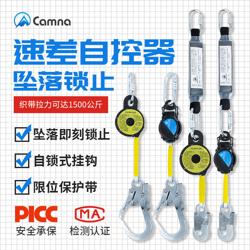 现货防坠落速差式安全带高空作业自控器安全N绳电工伸缩保险带缓