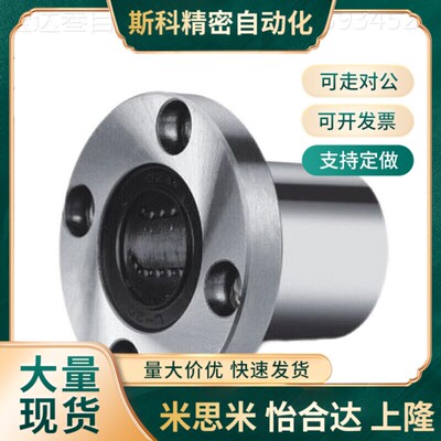 C-LHFRM圆法兰直线轴承 LoHFR 6/8/10/12/13/16/20/25/30/35/40/5