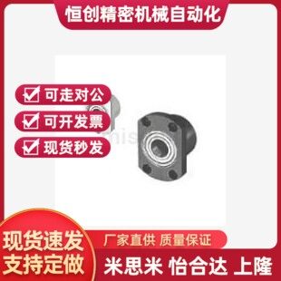米思米同款BGFRC BAFRC轴承座组件 L可指定BGFRCB6工厂加工定制