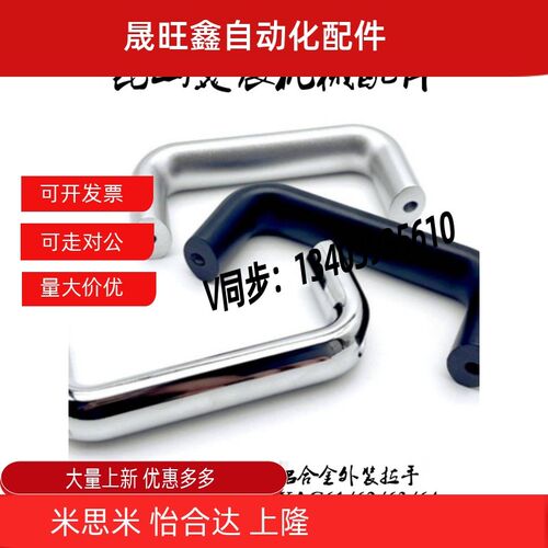 UADS100/116/132/150/164/196 不锈钢外装椭圆拉手XAG66-L116/132