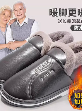 老年人防滑棉拖鞋秋冬q季外出保暖棉鞋加绒加厚包跟防水家用男女