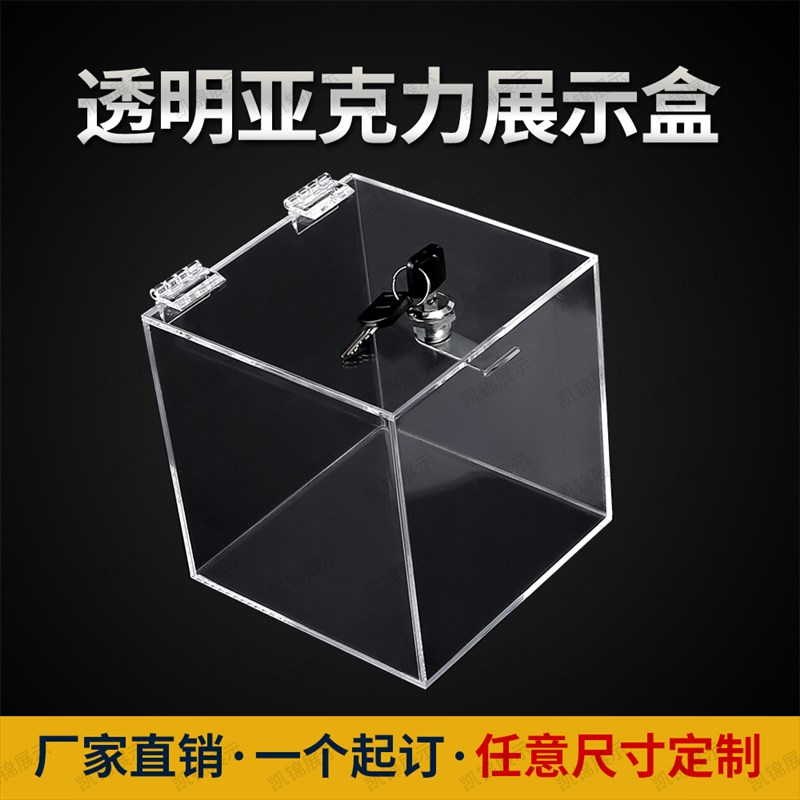 高透明亚克力盒子模型展示盒亚克力零食展示盒防尘罩有机玻璃制品
