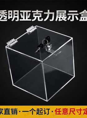 高透明亚克力盒子模型展示盒亚克力零食展示盒防尘罩有机玻璃制品