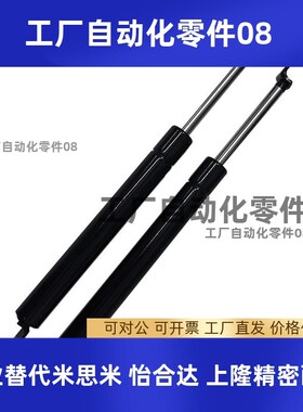 气弹簧FHJ41-15049/15089- 030 055 070 085 100 150 200原厂现货