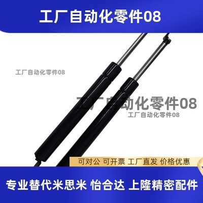 气弹簧FHJ41-15049/15089- 030 055 070 085 100 150 200原厂现货