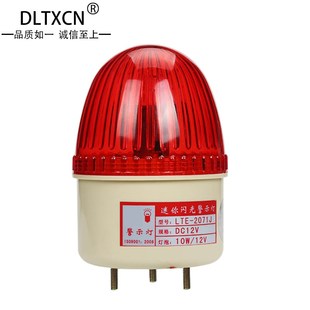 警报灯 LTE 警示灯 工程用报警灯 闪光常亮带声 2071Jl小型报警灯