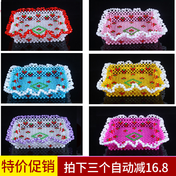 德国diy创意手工串珠水果盘材料包配件编织收纳盒散珠家装摆件工