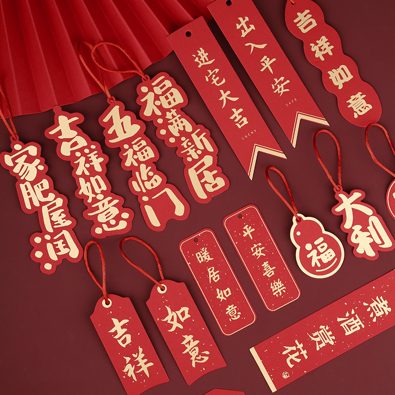 乔迁之喜装饰新居入宅小灯笼挂件发财树上搬家盆景小对联布置用品