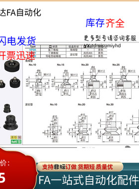 真空吸盘双层波纹型 VPBT10/20/30/40/50T  VPBT20