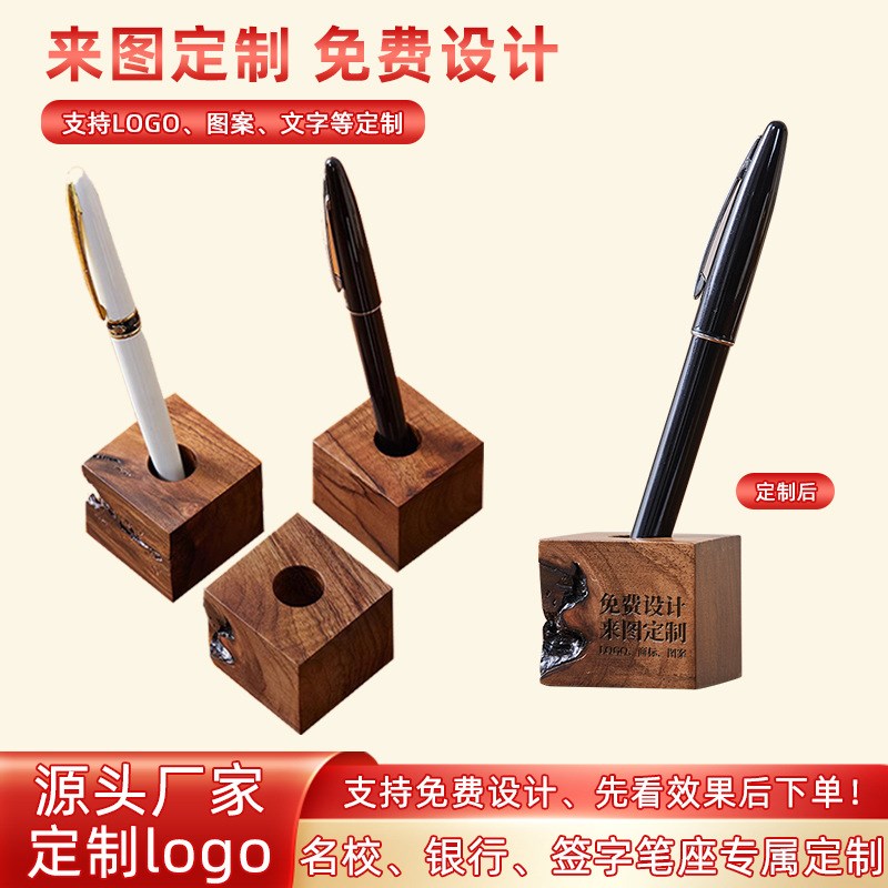方形创意笔插旋转笔筒笔座办公桌面收纳钢笔笔搁签字笔架木质刻字
