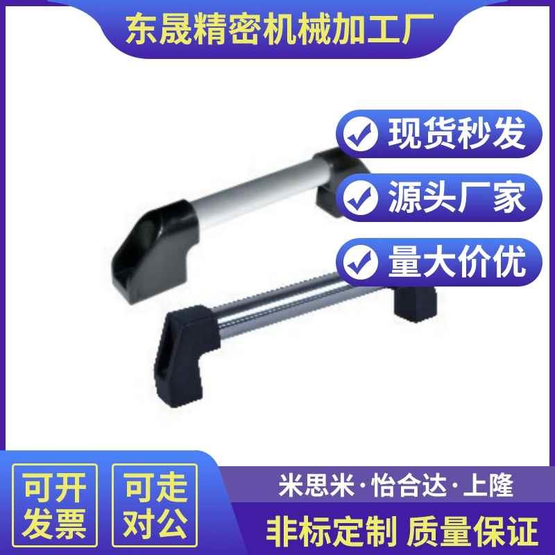 怡合达高品质XAH01-L250/L300/L350/L400外装型A型管形拉手