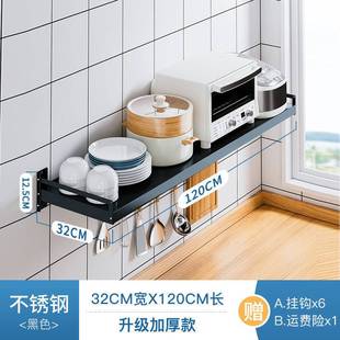 厨房置物o架烤箱架子挂架调味料收纳层架储物免打孔墙 爆品壁挂式
